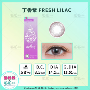ACUVUE DEFINE 丁香紫Fresh Lilac 1 Day 30片 (門市現貨)